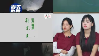 下载视频: 【05来辣reaction】当05后看郭富城&吴倩莲&张曼玉&狄龙《赤脚小子》1