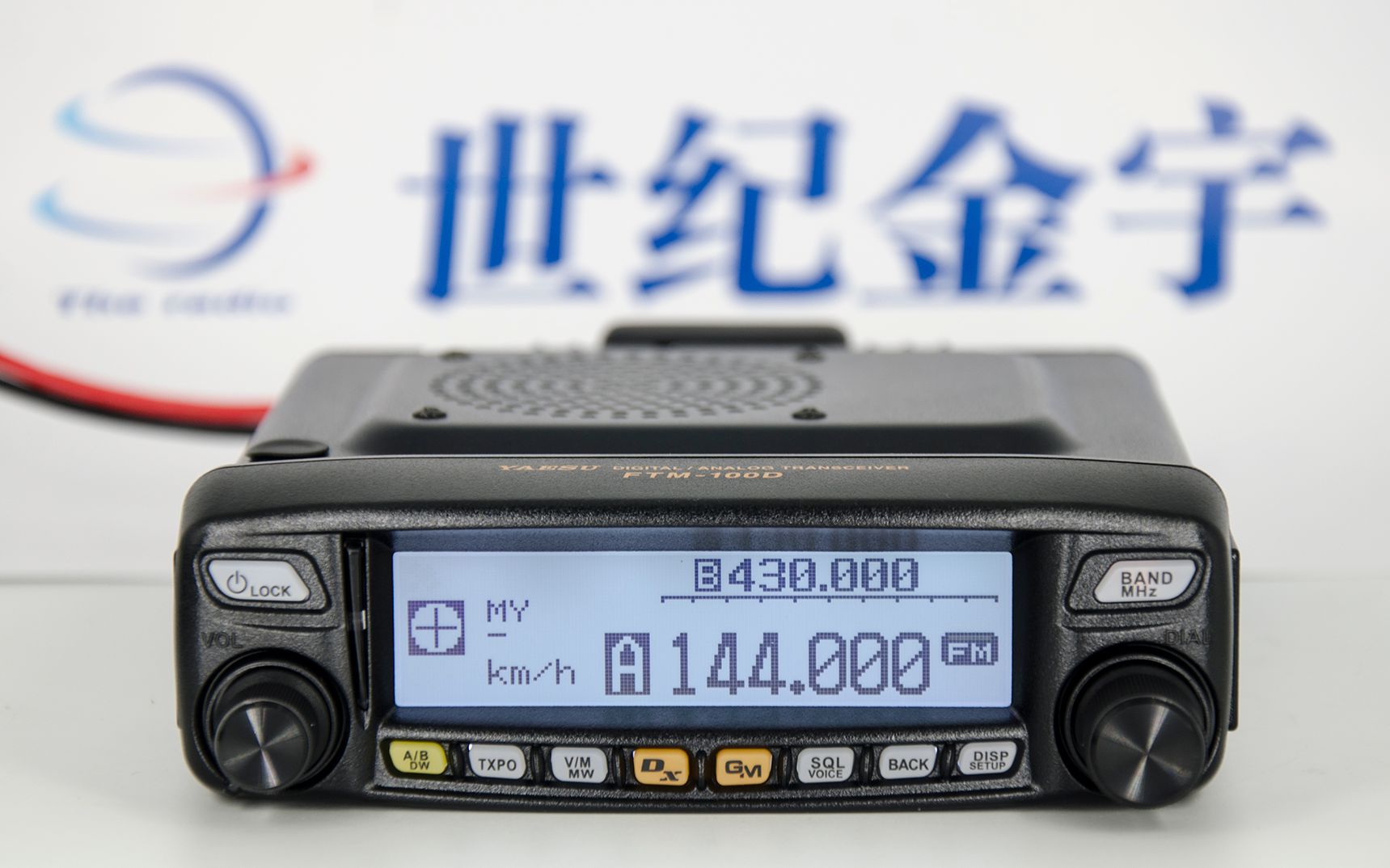 yaesu八重洲ftm100dr恢复出厂设置复位世纪金宇通讯