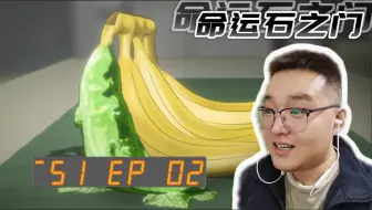 Télécharger la video: 「命运石之门 Reaction 」S1 E02：我超！感觉浑身起鸡皮疙瘩了！被人修改了时间线？