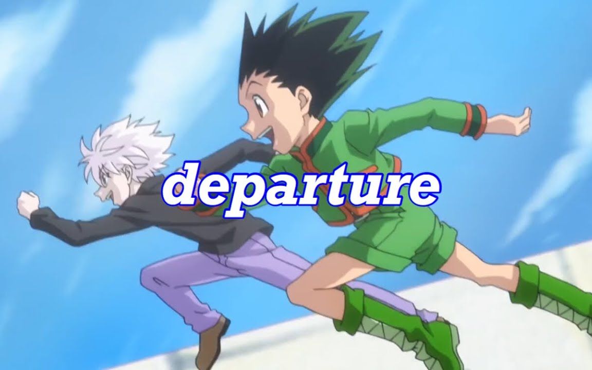 【全职猎人-AMV】ｰdepartureｰ