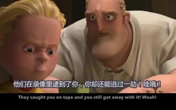 [图]中英双语 跟《超人总动员 The Incredibles》学英语1