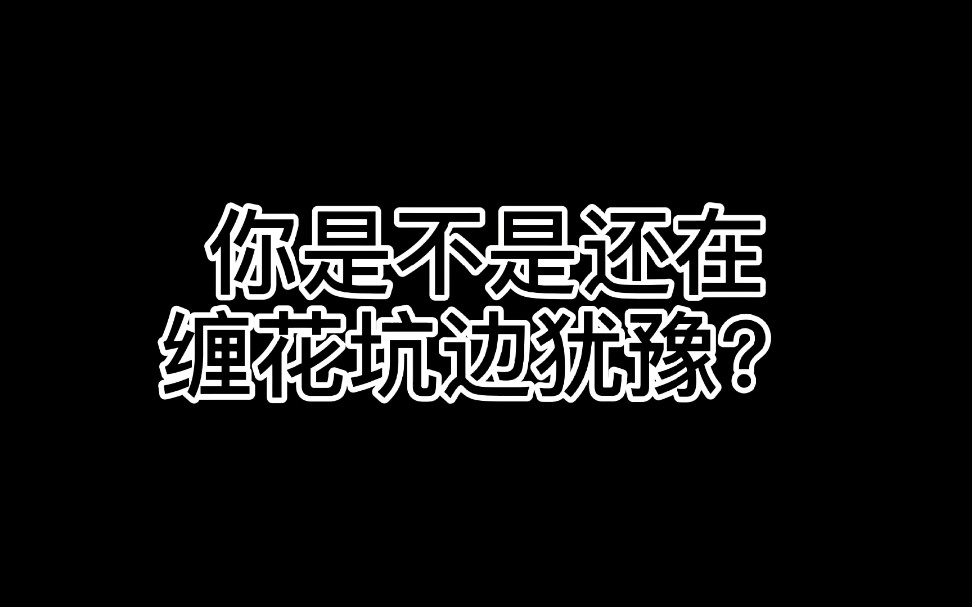 【缠花】缠花到底用什么线?经验分享,关于缠花线我的个人心得(伪测评)哔哩哔哩bilibili