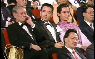 Download Video: 【马景涛】1990 第25届金钟奖 马景涛跟张晨光互动 两人同入围最佳男演员