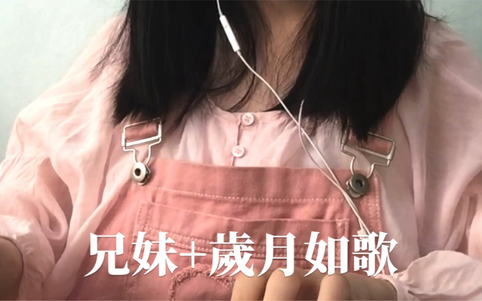 [图]【钢琴弹唱】兄妹+岁月如歌-陈奕迅 cover