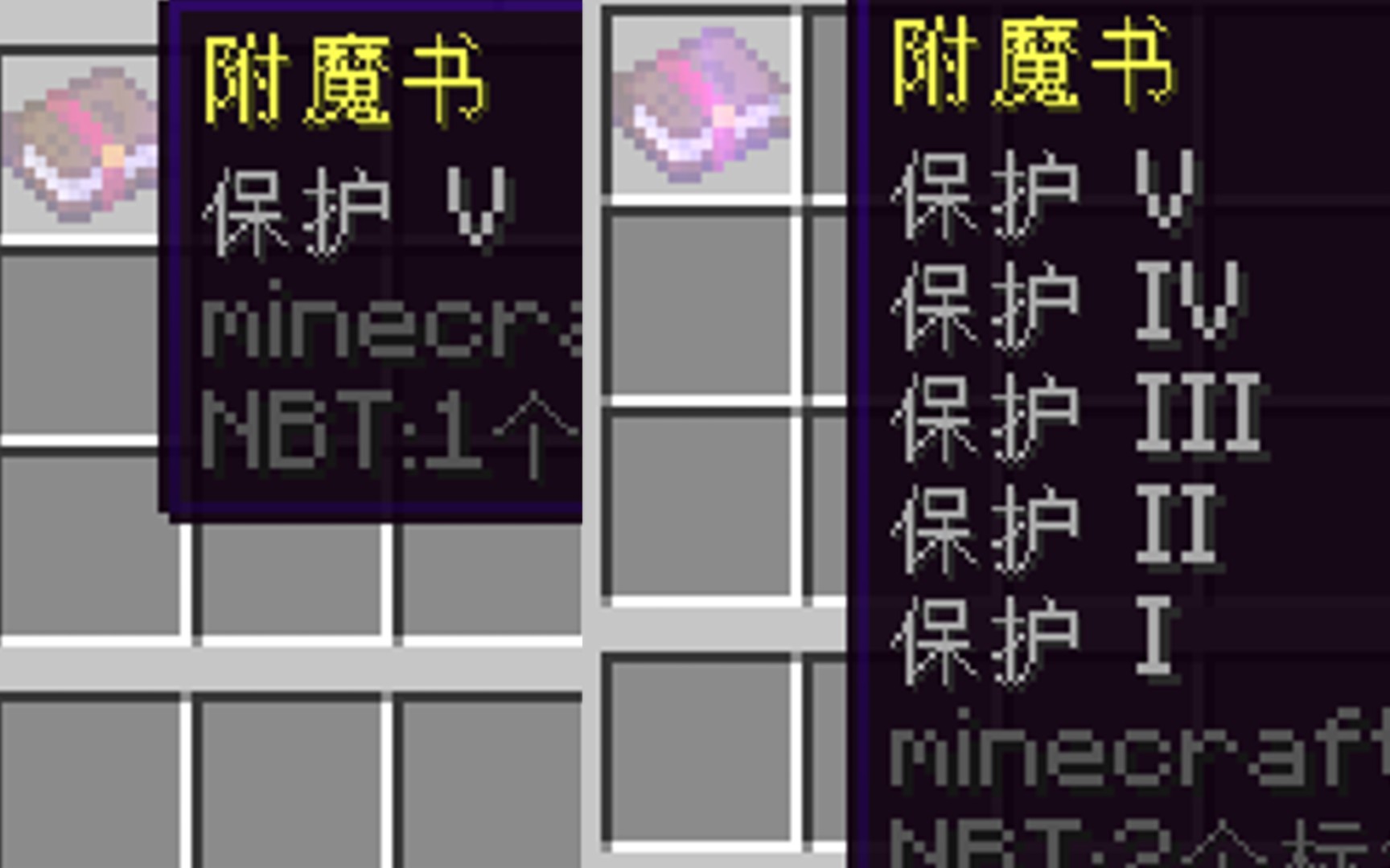 [图]【minecraft】如何在原版生存中获得保护V的附魔书（非封面党）