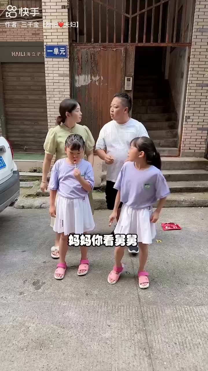 欧阳三千金爸爸图片