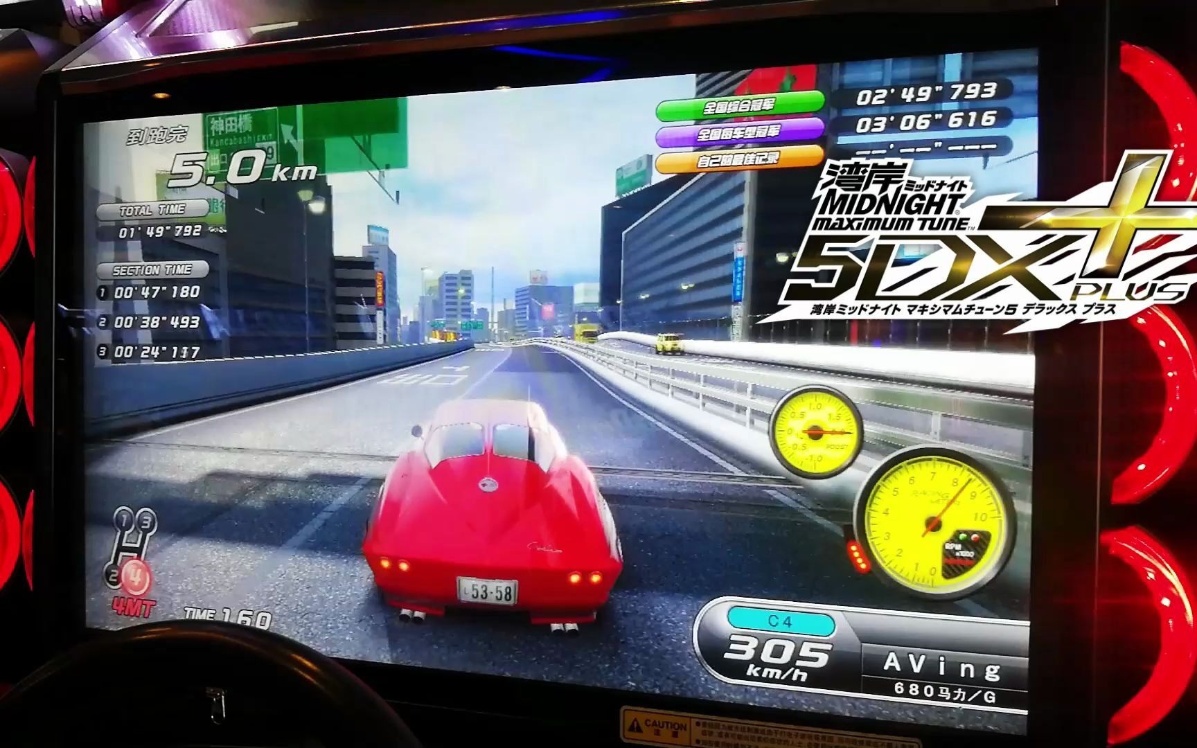 湾岸5dxc1外环计时雪佛兰c2250721680马力试打soluspresents