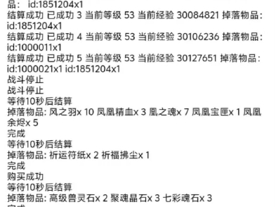 造梦西游4手机版速刷脚本和秒杀科技手机游戏热门视频