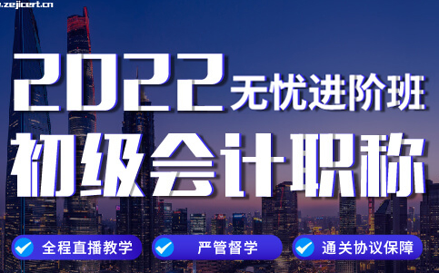 2022年初级会计职称【初级经济法基础】精讲班备考网课(全程班)哔哩哔哩bilibili