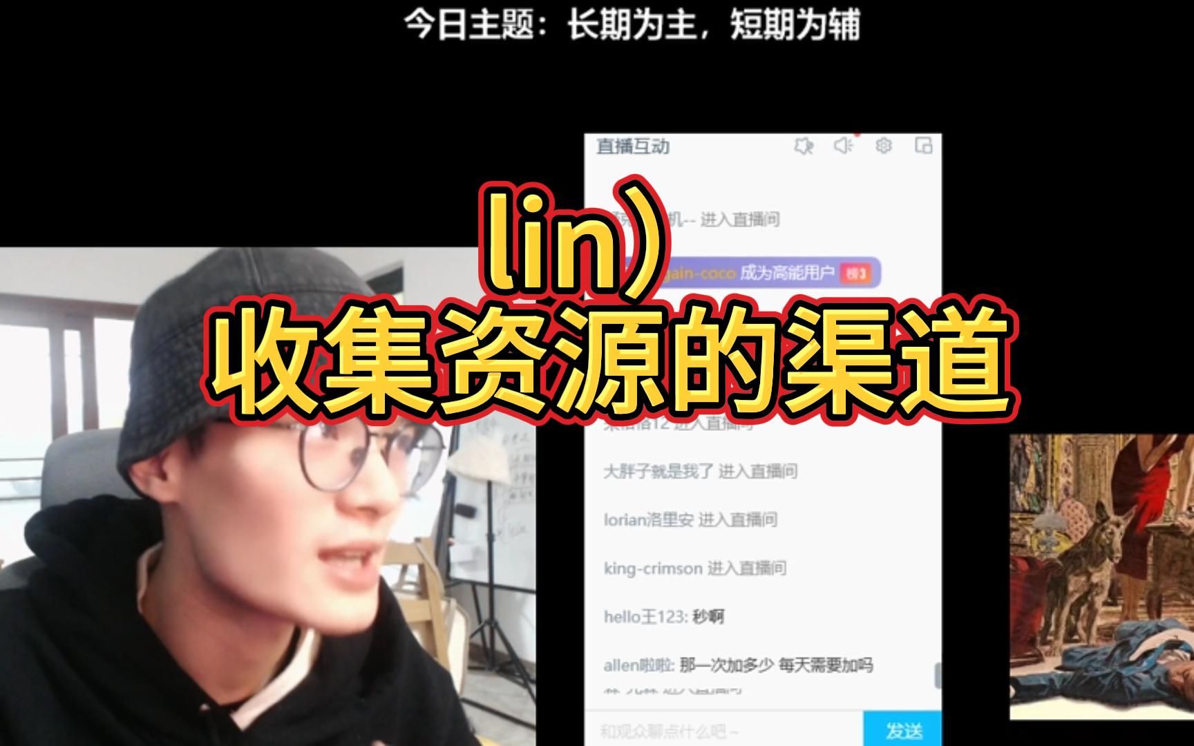 lin)收集资源的各种渠道哔哩哔哩bilibili