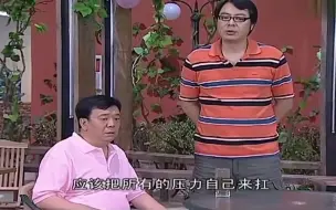 Download Video: 夏东海找老胡喝茶，因为刘星的事，老胡开始犯紧张！