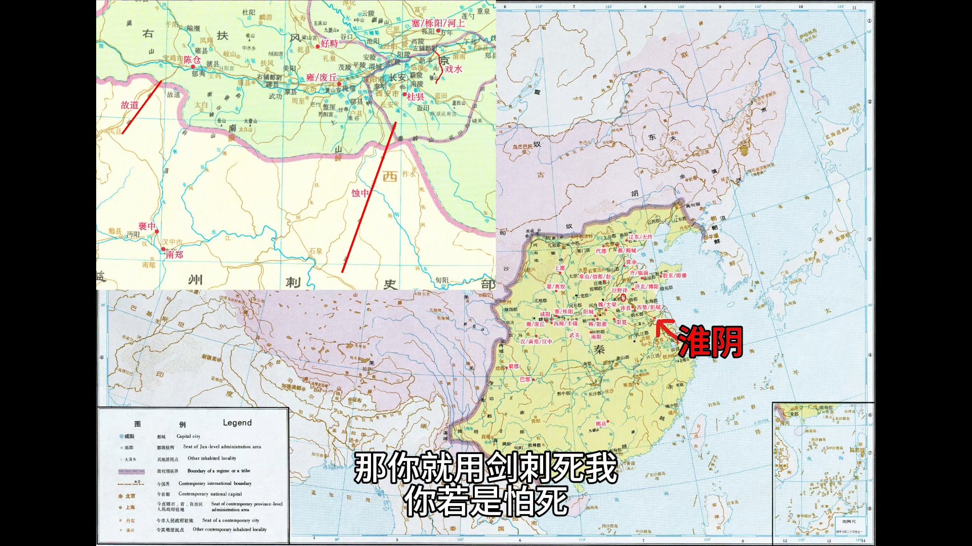 地图上的白话资治通鉴【前206年之四】哔哩哔哩bilibili