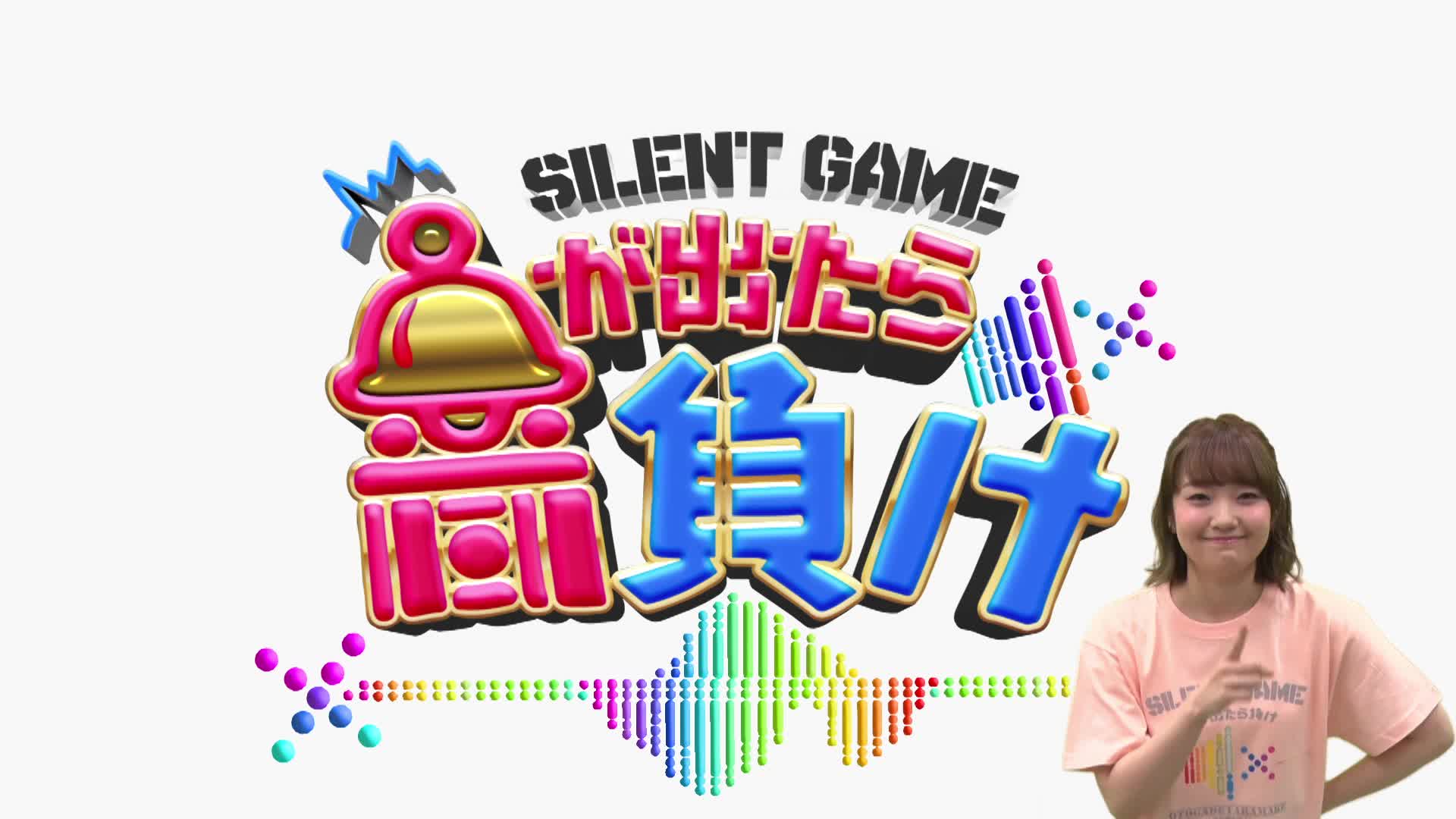 「大桥彩香の挑戦」フルバージョン「音が出たら负け!」2020年3月11日(水)よる7时放送、huluにて配信中哔哩哔哩bilibili