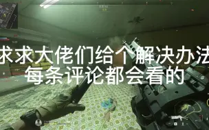 Descargar video: 120FPS突然掉到5FPS,然后又回来，求解决办法