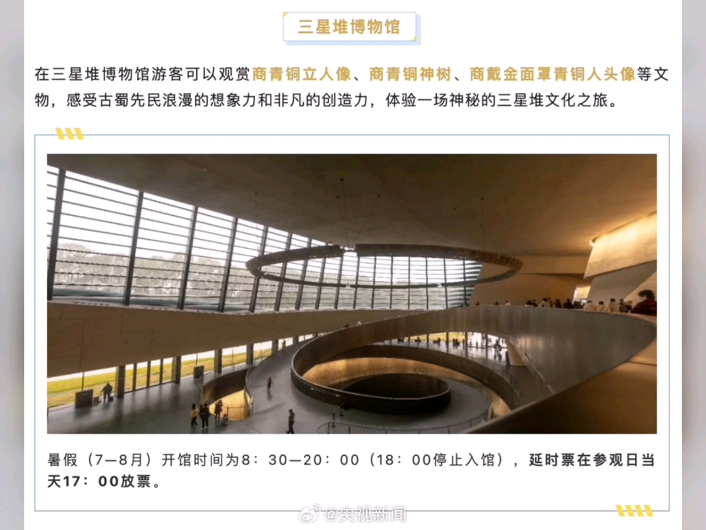 北京天文馆开放时间调整!记得预约哦