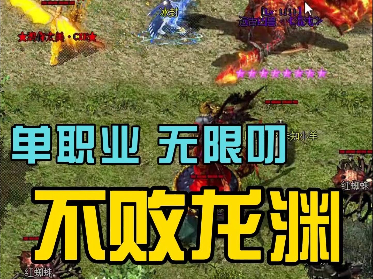 【不败龙渊】单职业,无限刀,叨叨货币