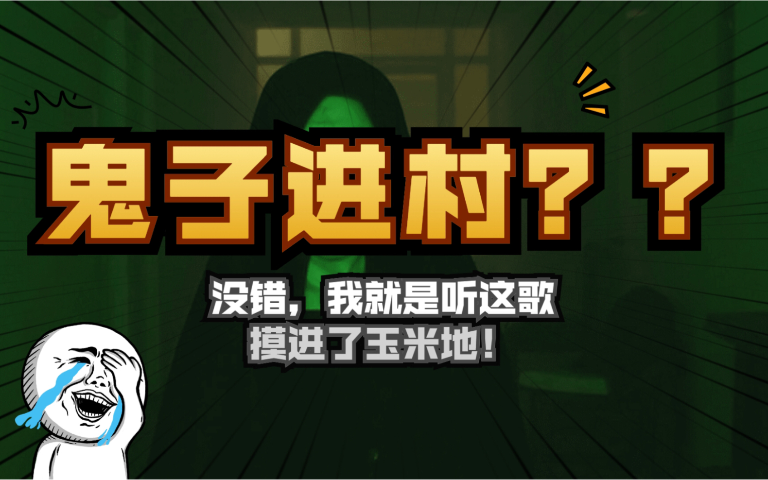 悬疑惊悚恐怖片 推荐bgm《witch parade assassin - ugress》你敢看吗