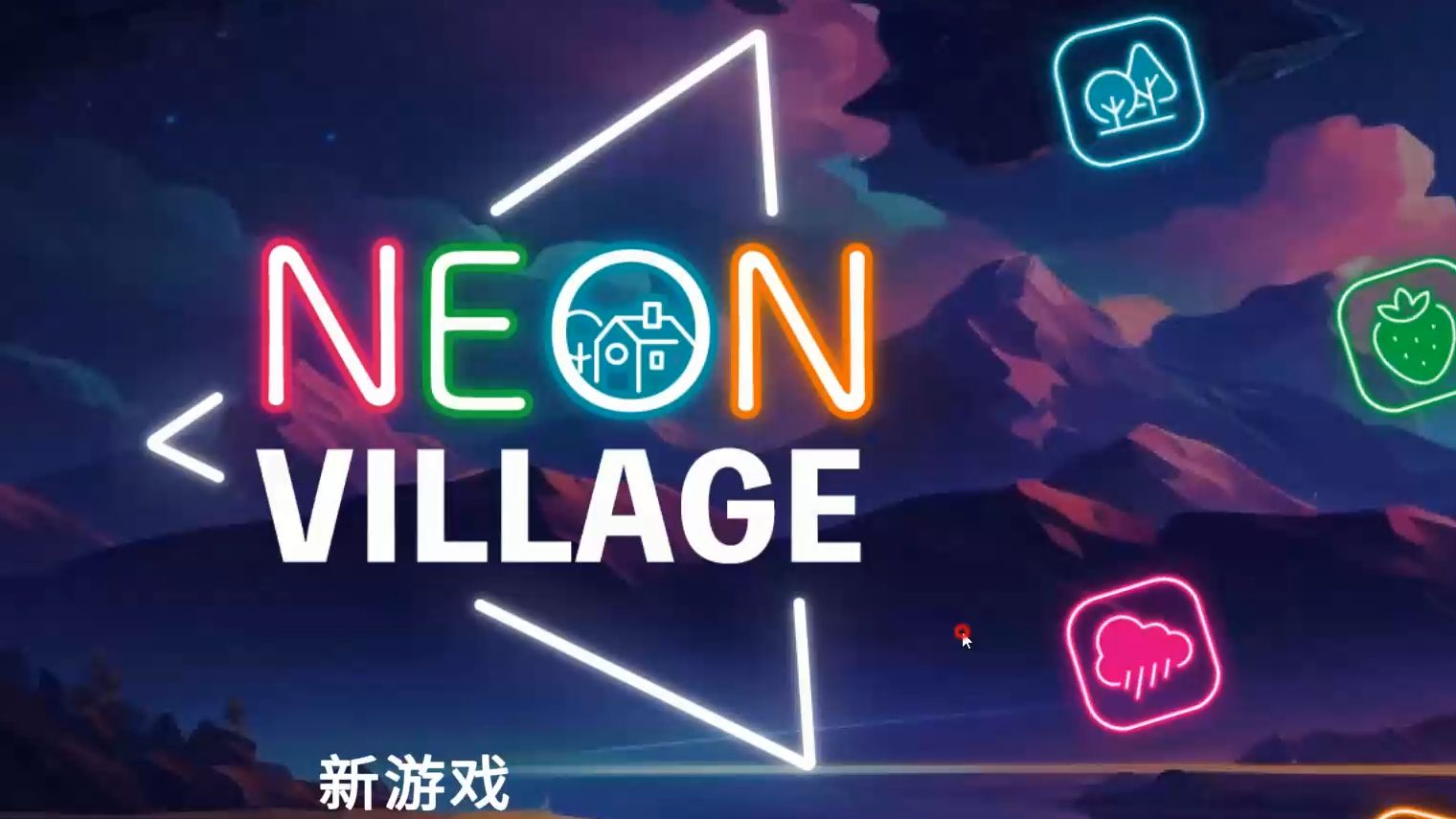 【Neon Village】霓虹村长靠养鱼发家致富,幸运房东+三消单机游戏热门视频