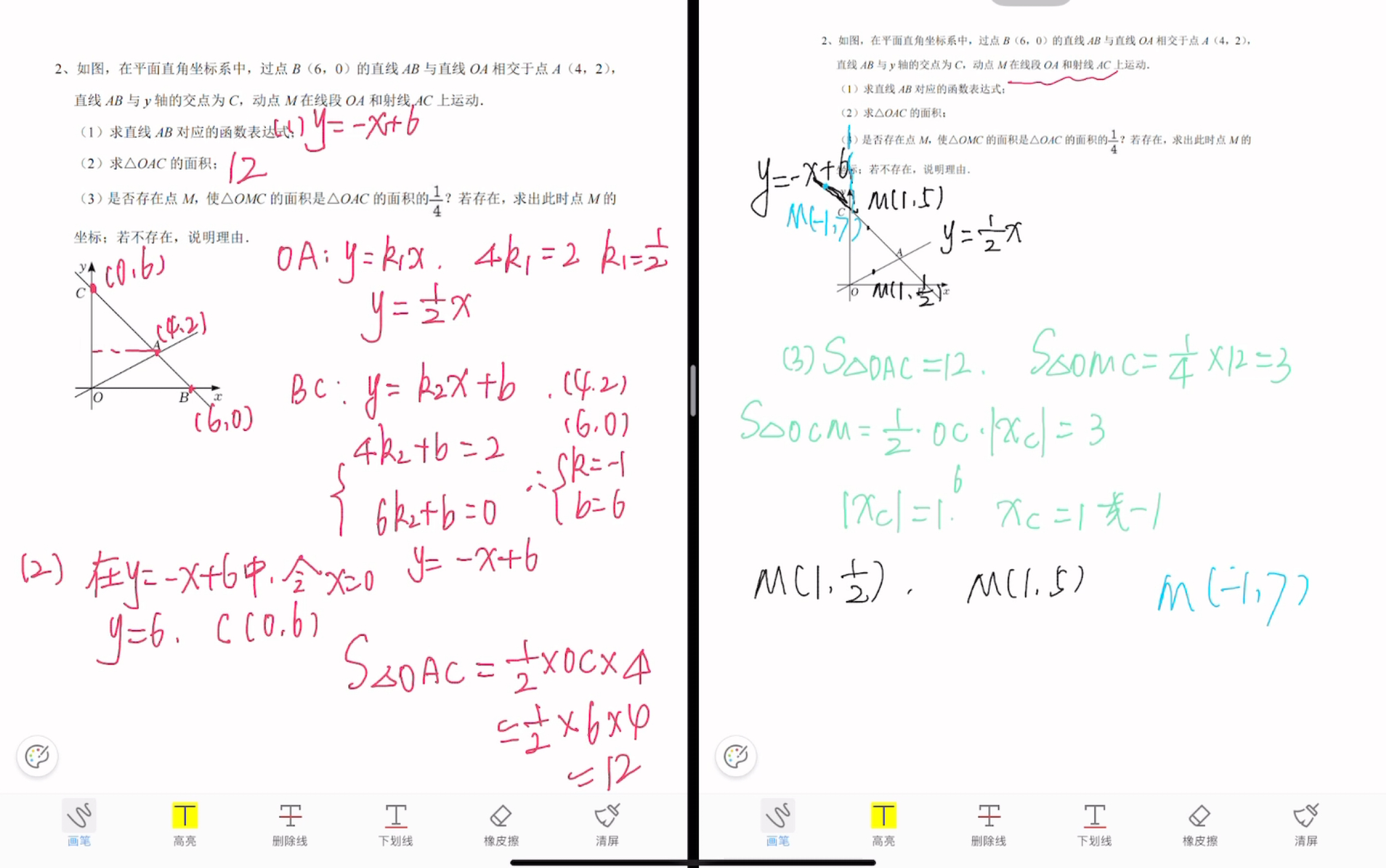 [图]【八年级数学】一次函数神坑题：分析动点位置，精准打击！