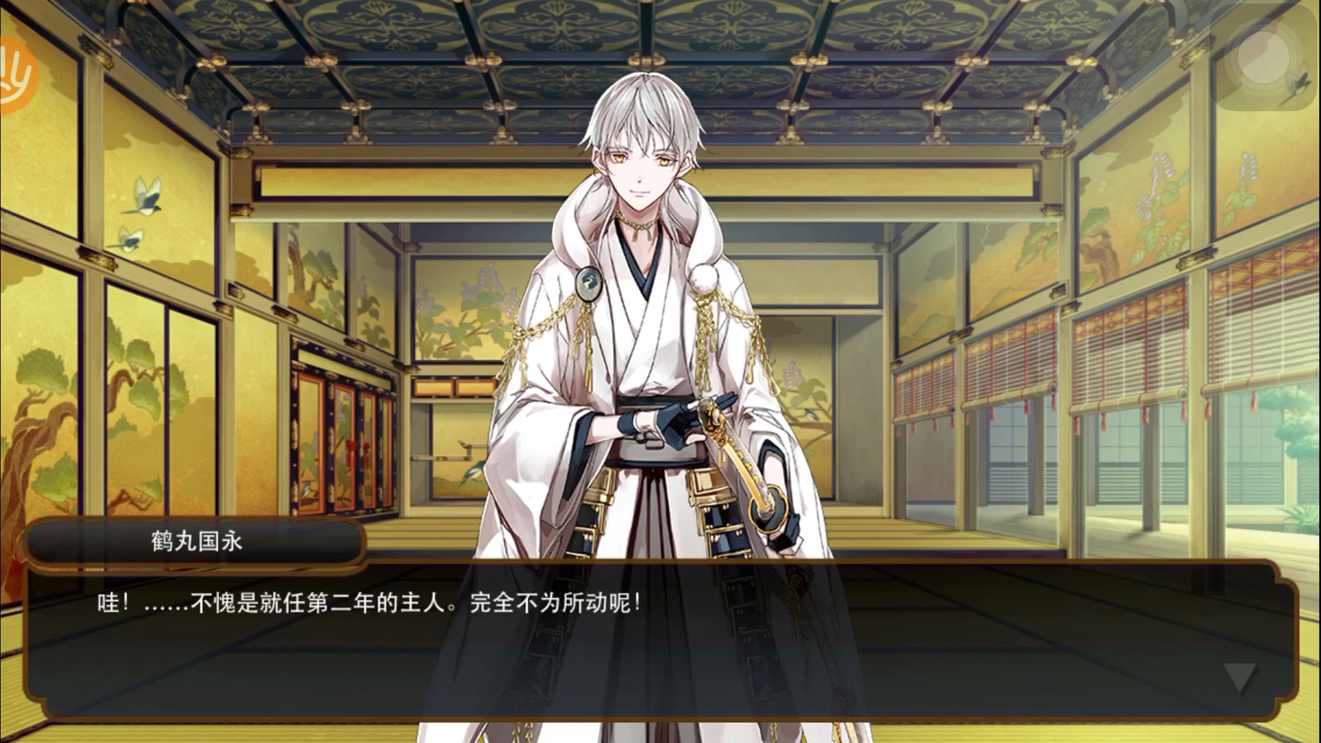 刀剑乱舞国服shiki就任二周年全刀帐116振语音集