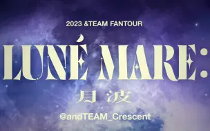 Download Video: 【&T新月·中字】230616 2023 &TEAM FANTOUR LUNÉ MARE : 月波 in 神奈川