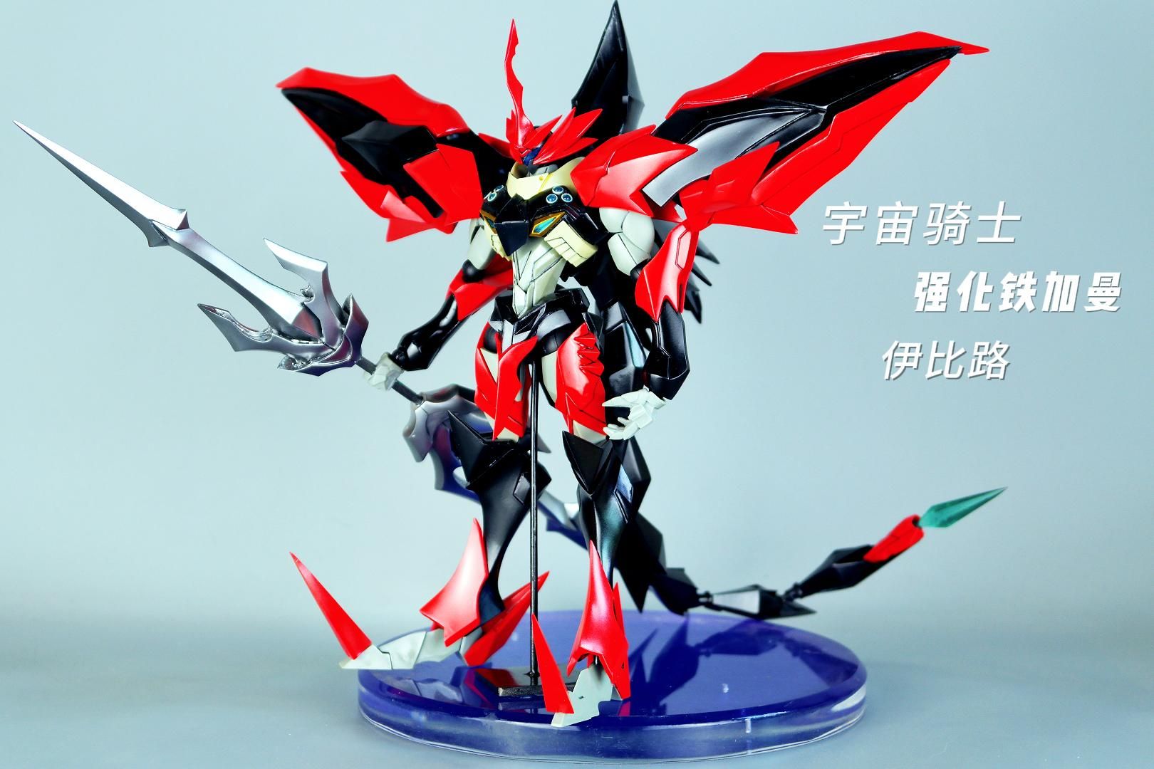宇宙骑士,强化铁加曼,伊比路-ge工作室