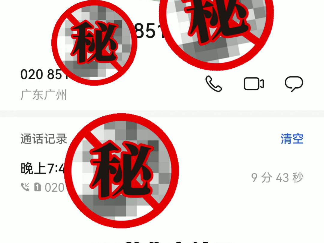 接到网易调研电话?