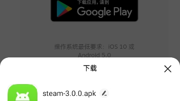 steam手机版下载教程