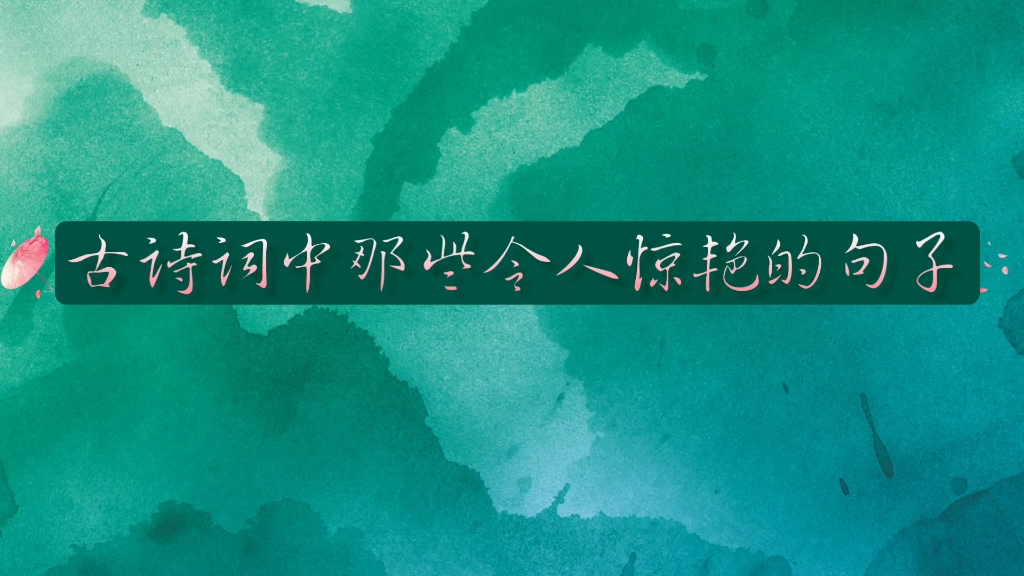 [图]“我欲穿花寻路，直入白云深处，浩气展虹霓“｜古诗词中那些读来惊艳的句子