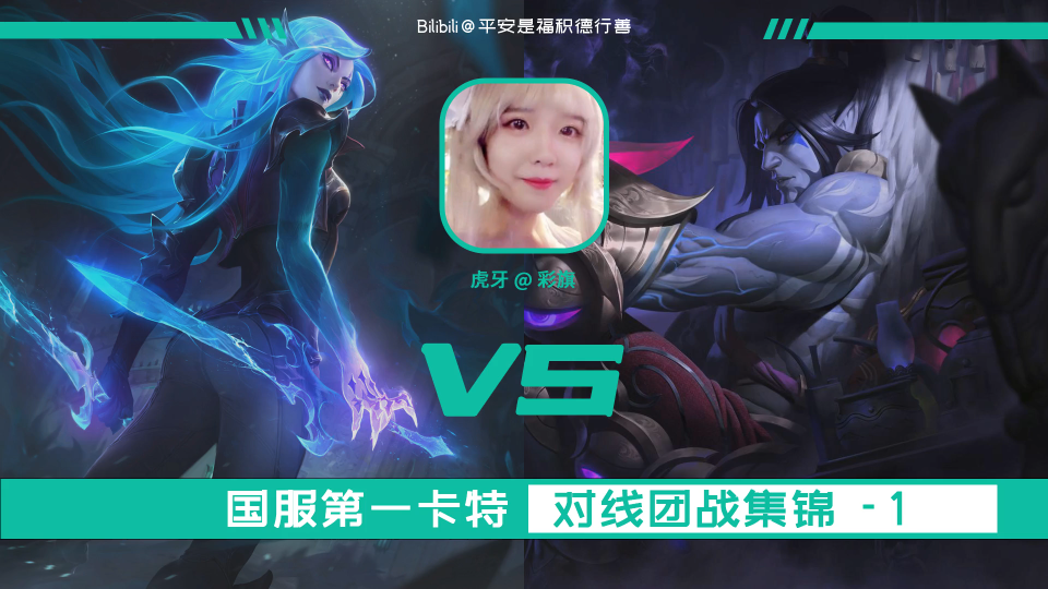 国服第一卡特彩旗卡特精彩集锦1卡特vs塞拉斯