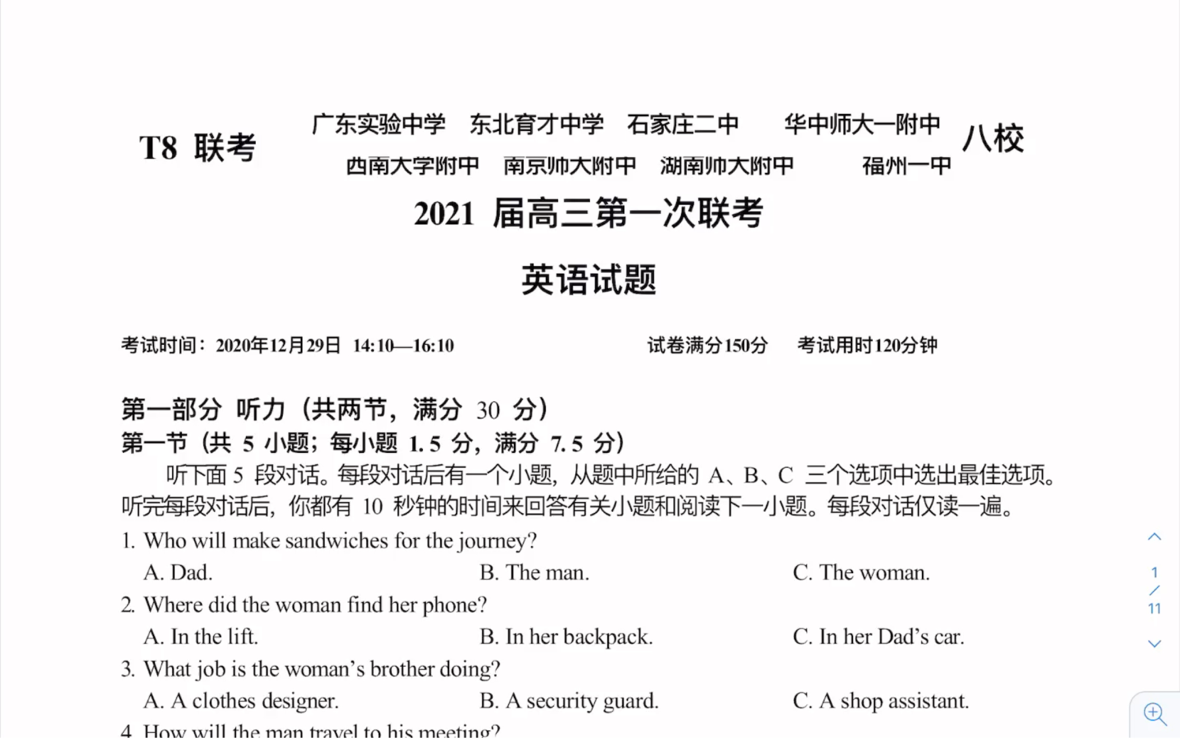 12月T8英语联考讲解全网最详细的讲解(难题预警)让你做难题也感到轻松(内含解题技巧)哔哩哔哩bilibili