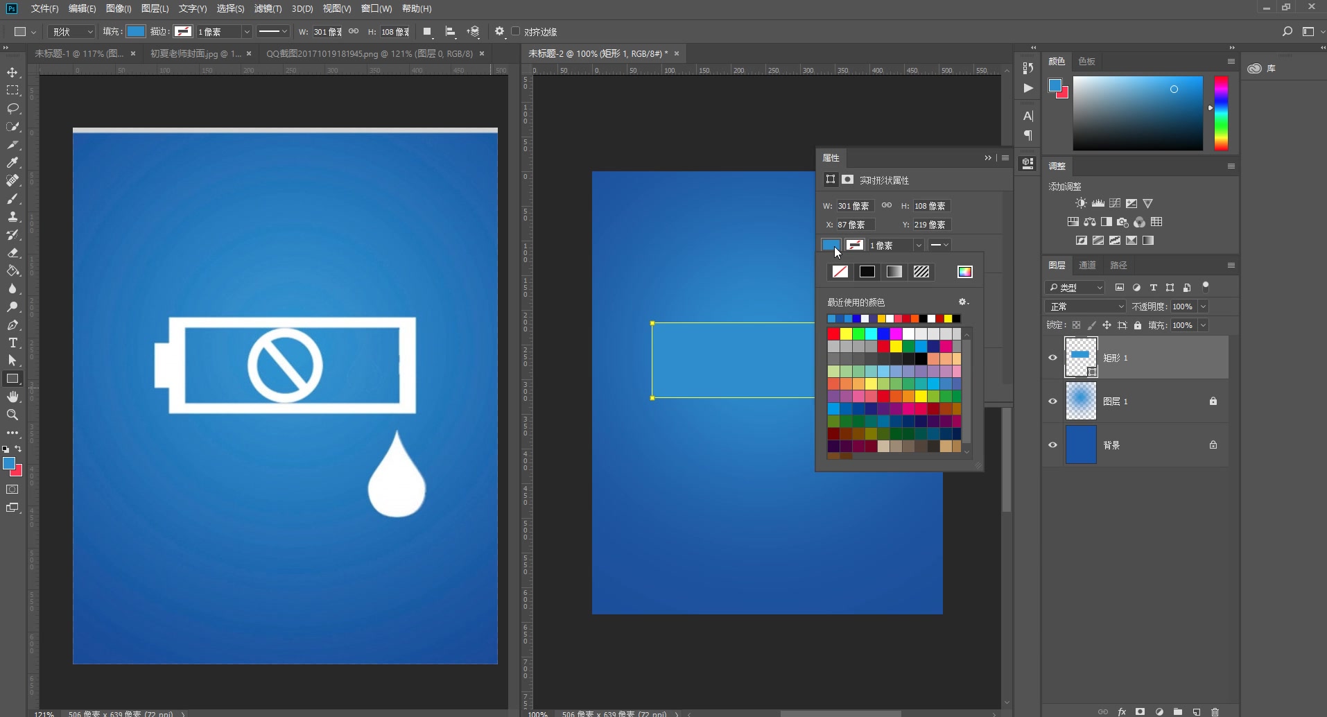 【钢笔工具】环保小图标绘制ps教程ps淘宝美工ps平面设计
