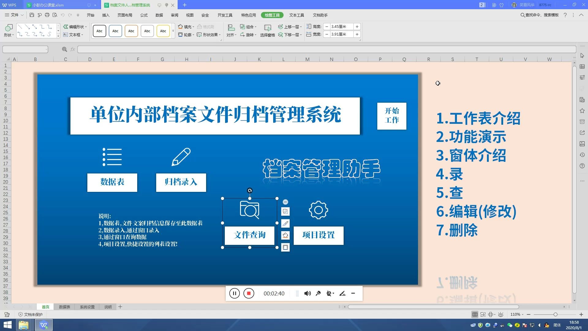 档案文件人事档案盒归档管理系统功能介绍哔哩哔哩bilibili