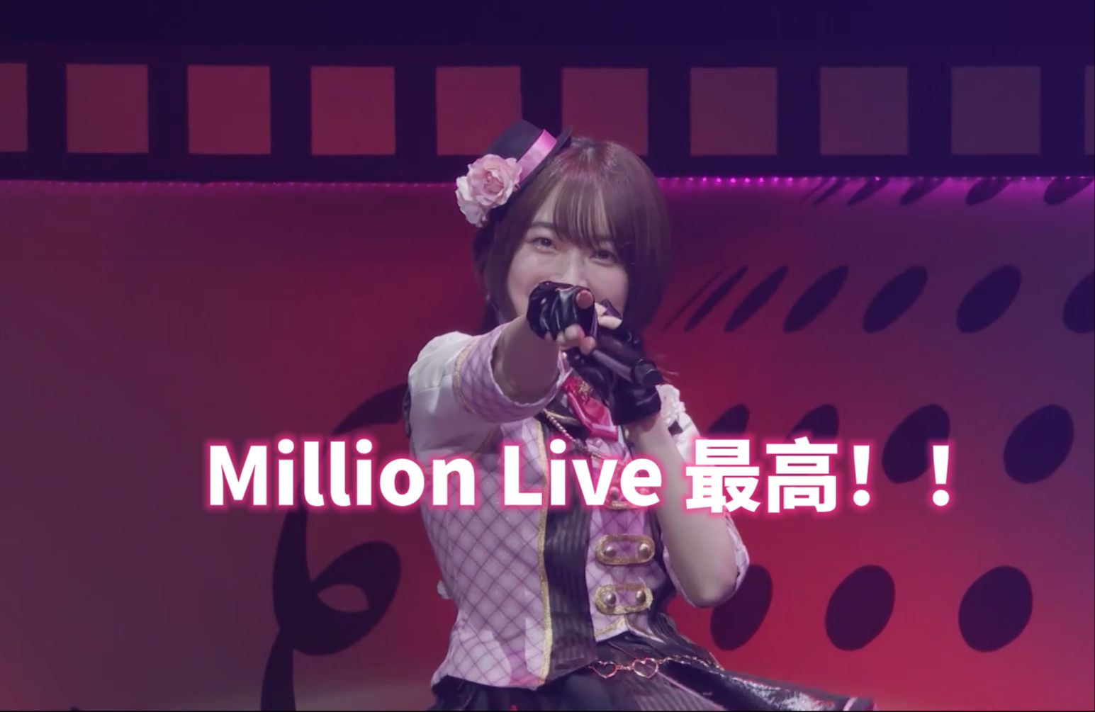 【中字】上田丽奈:million live 10th act-4感想(全程爆哭)