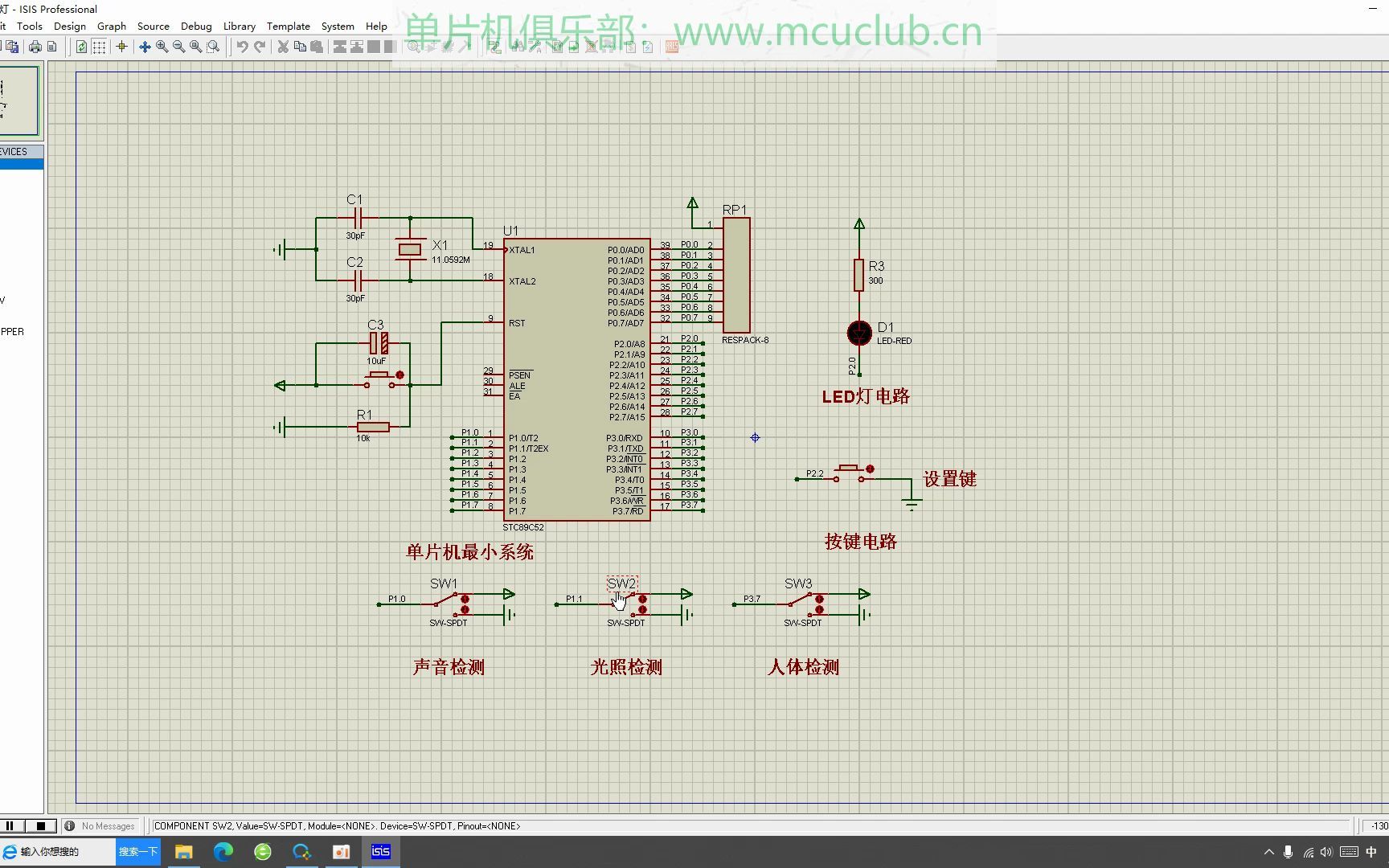 【毕业设计】【单片机俱乐部】基于单片机的楼道声控节能灯的设计【仿真视频讲解】哔哩哔哩bilibili