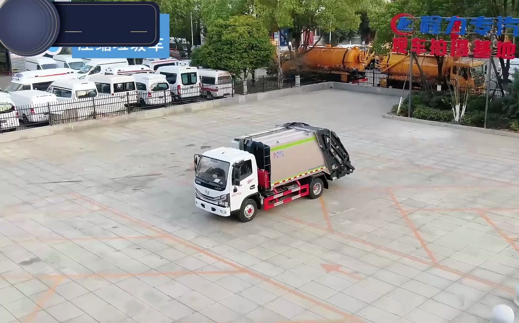 6方压缩式垃圾收集运输车 东风环卫垃圾车社区垃圾清运车辆