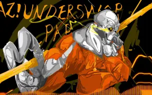 (＋FLP!!!)你从未听过如此震撼的审判曲！AZ！UNDERSWAP《ANDROPHONOVANIA》，震撼你的耳膜！