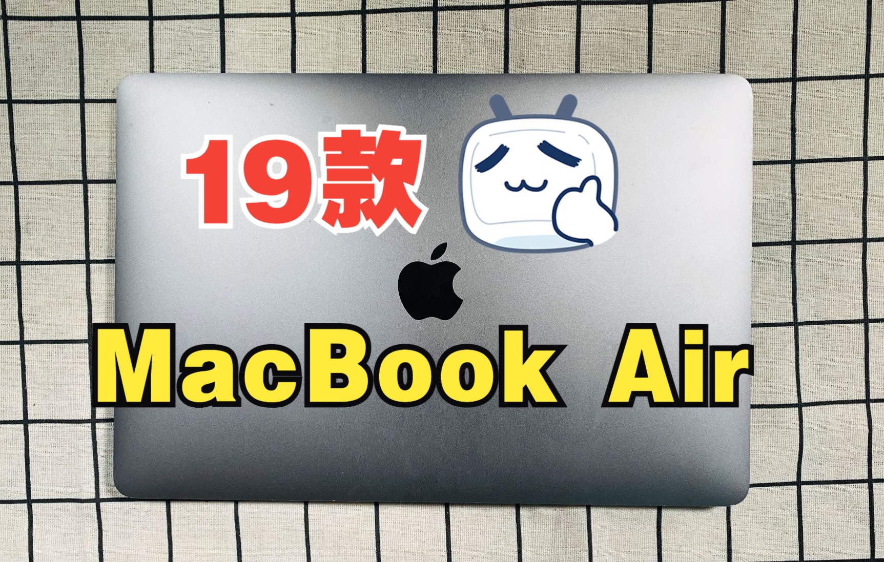 [图]19款MacBook Air 13.3寸测评，Apple苹果二手笔记本电脑开箱分享，MacBook Pro Air鉴定鉴别验机测评分享