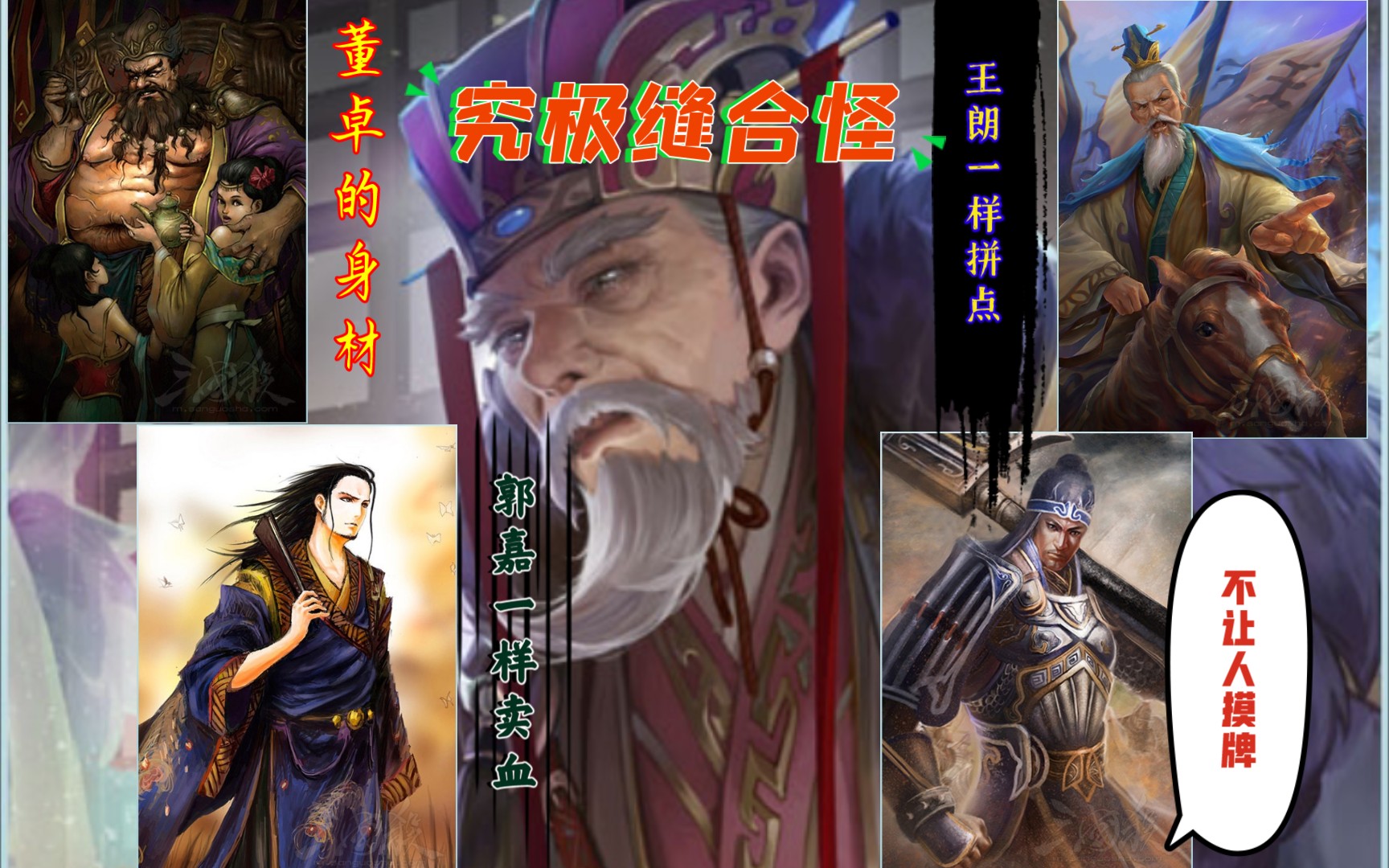 【三国杀武将夭夭灵】第十五期——杨彪,究极缝合怪,到底值不值50宝珠