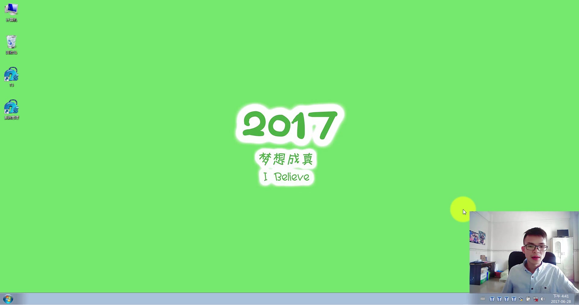 管家婆辉煌版财务软件真账实操如何下载财务软件财务软件账务处理哔哩哔哩bilibili