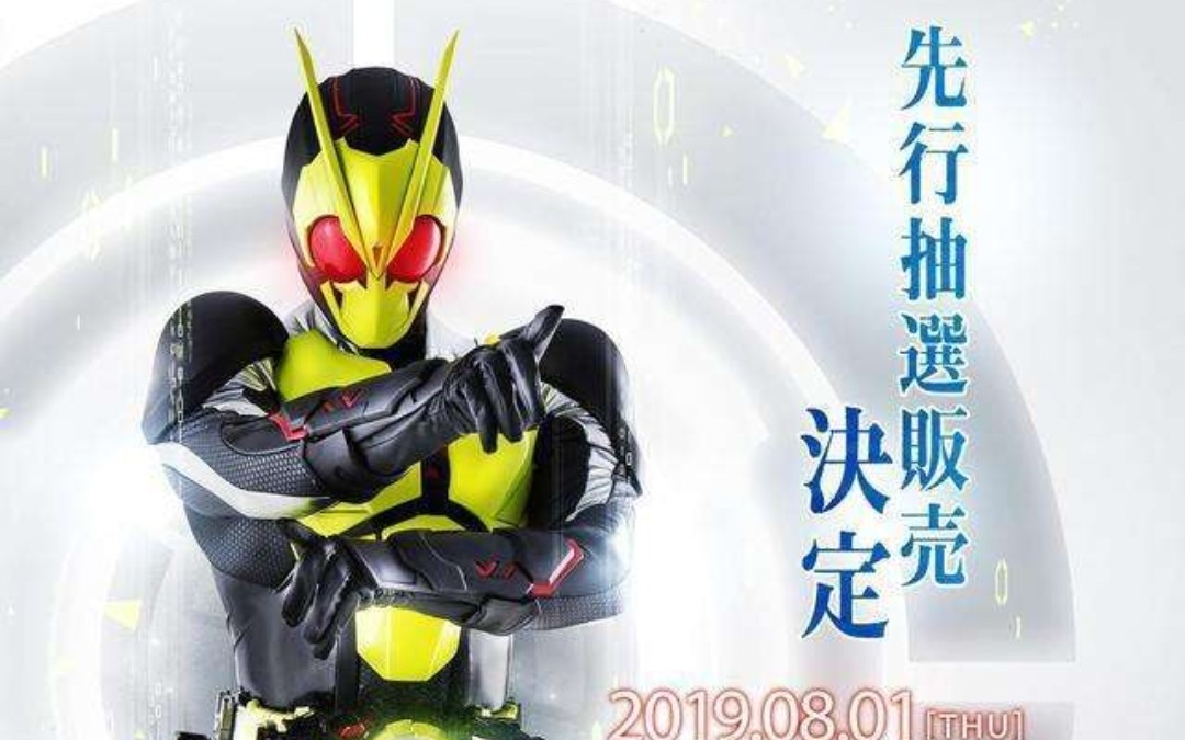 假面骑士01 北极熊磁带
