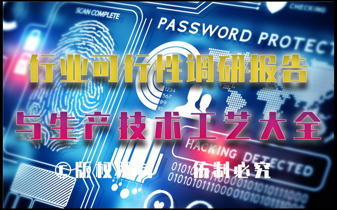 20232028年再生沥青混合料生产行业可行性调研报告与再生沥青混合料生产技术工艺大全哔哩哔哩bilibili