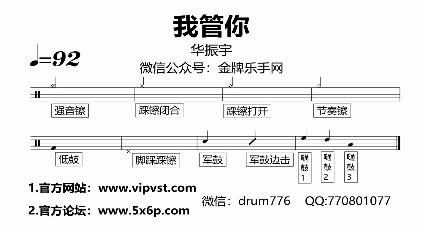 我管你钢琴谱简谱数字图片