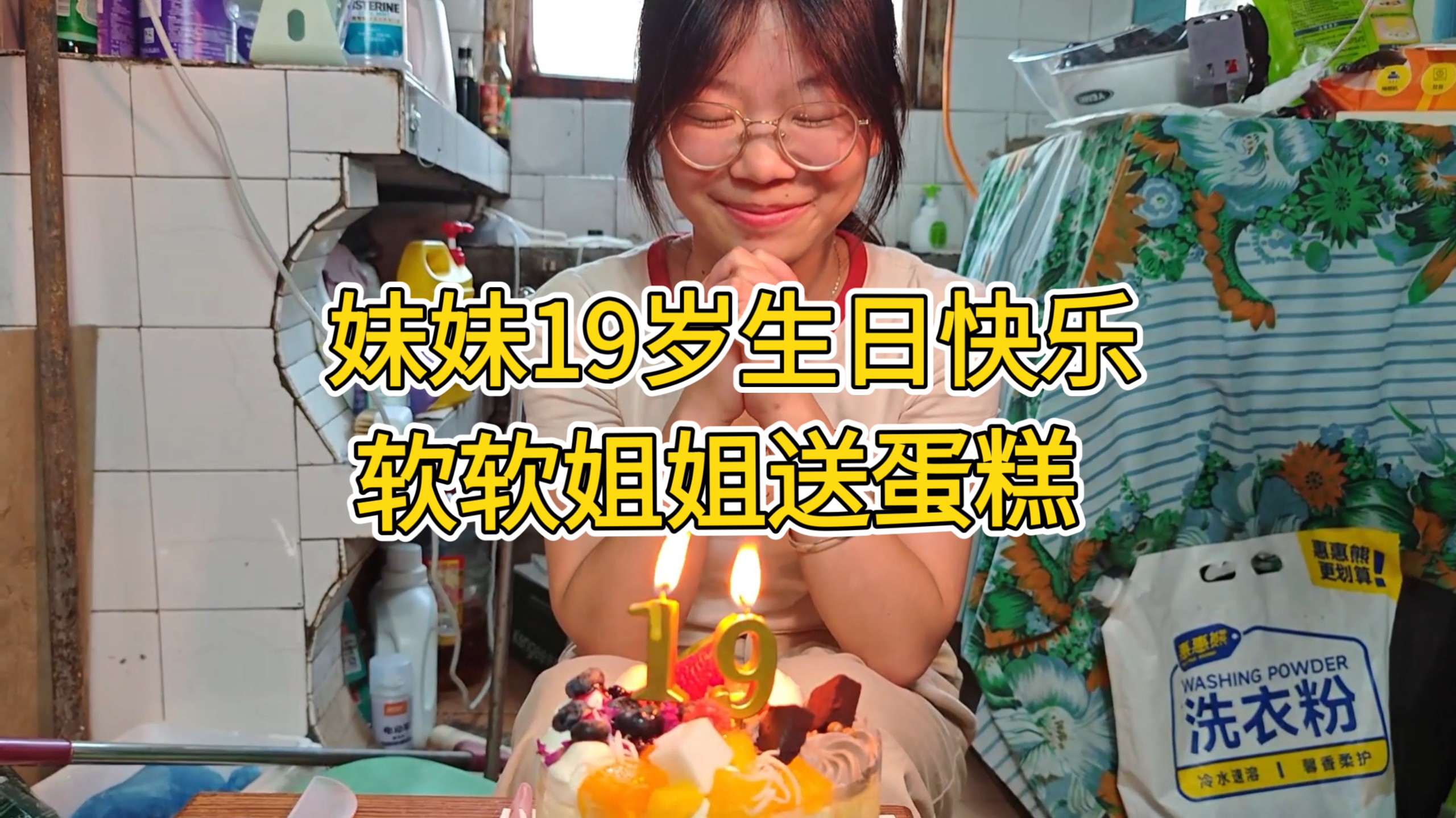 太幸福了！19岁第一次吃多味蛋糕，有水果奶油巧克力，一口太满足了！