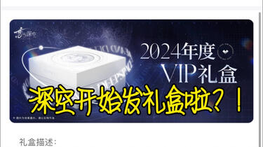 恋と深空　2024　vip特典　日本版　未使用　未開封 恋と深空 2024年 VIP BOX 特典 【日本版】 恋と深空 2024