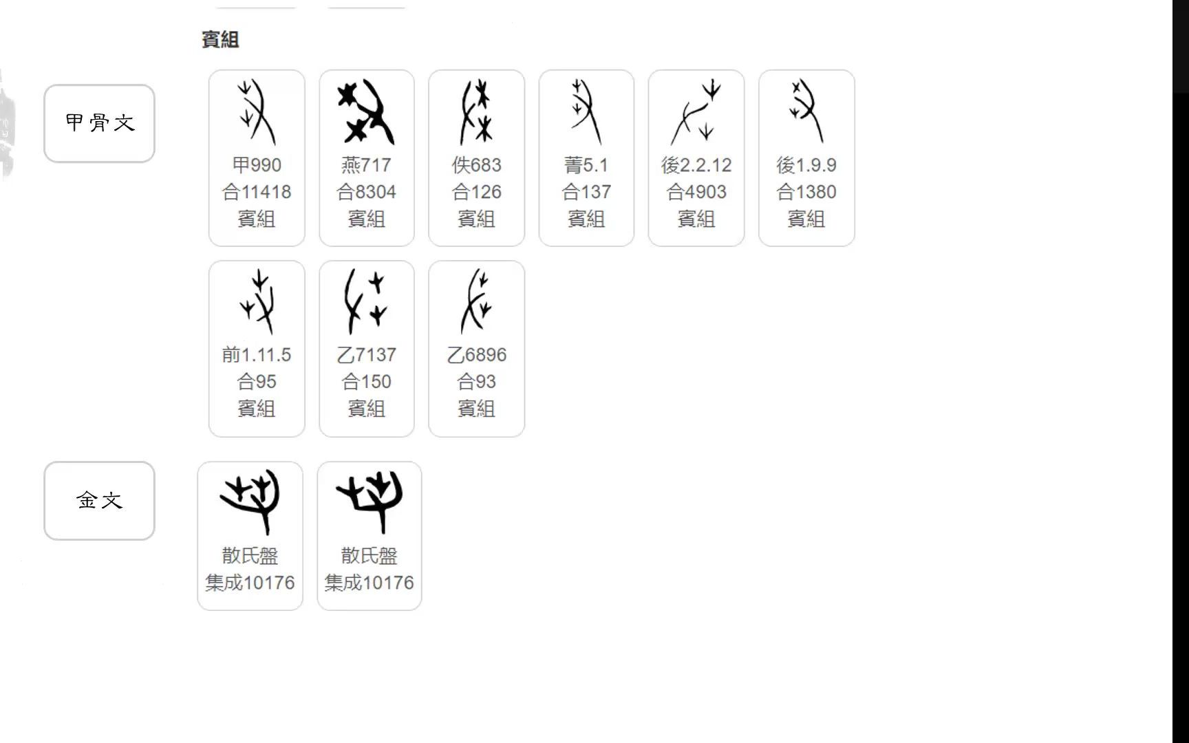 说文解字丨刍:割草喂马哔哩哔哩bilibili