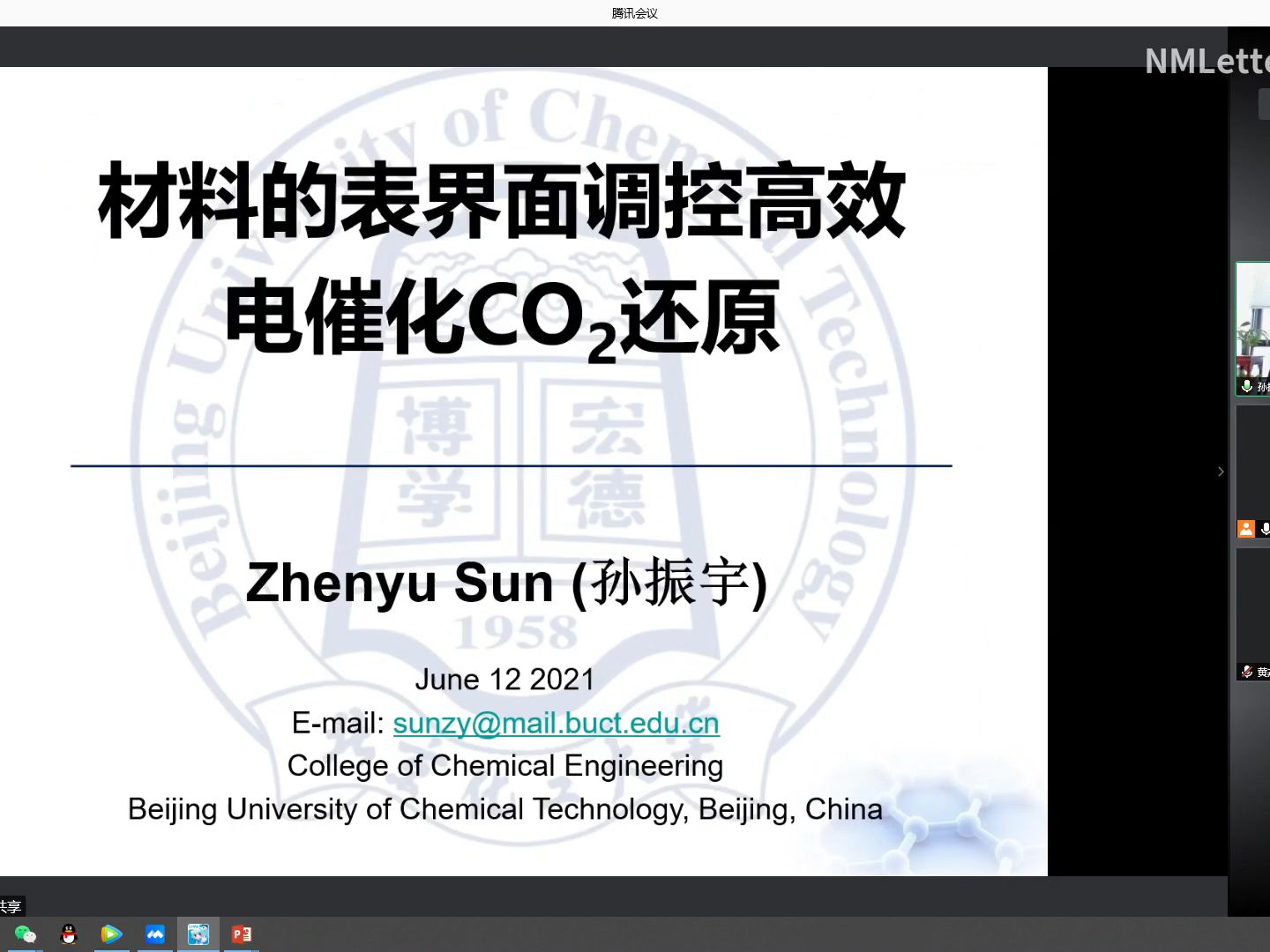 孙振宇教授分享材料的表界面调控高效电催化CO2还原哔哩哔哩bilibili