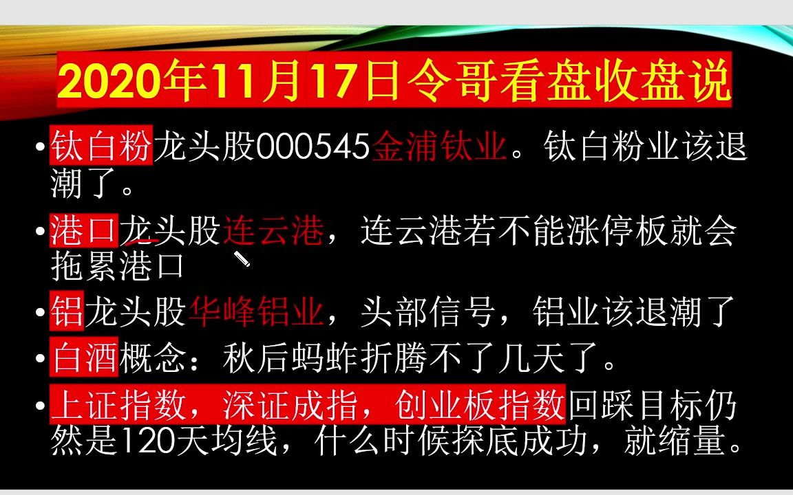 今日股票行情最新消息 今日热点分析 长安汽车 北部港湾 北京君正 移为通信 厚普股份 中国卫通 兆易创新哔哩哔哩bilibili