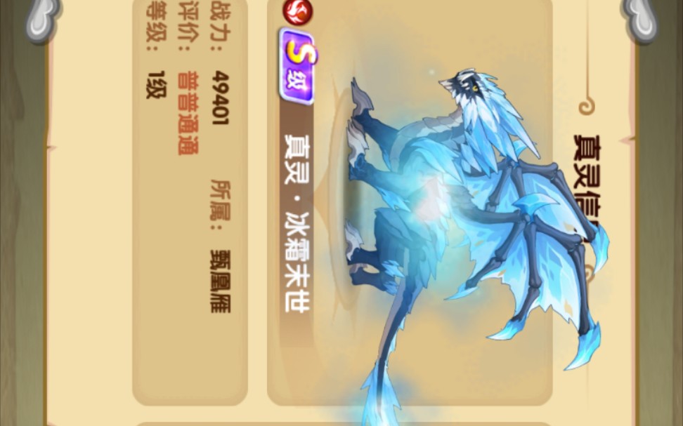 造梦西游ol真灵如此简单_哔哩哔哩 (゜-゜)つロ 干杯~-bilibili