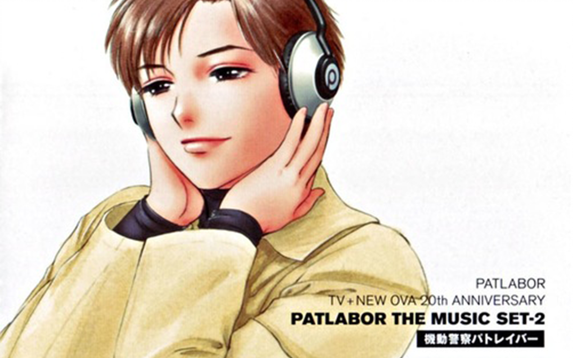 機動警察パトレイバー PATLABOR TV+NEW OVA 20th ANNIVERSARY PATLABOR